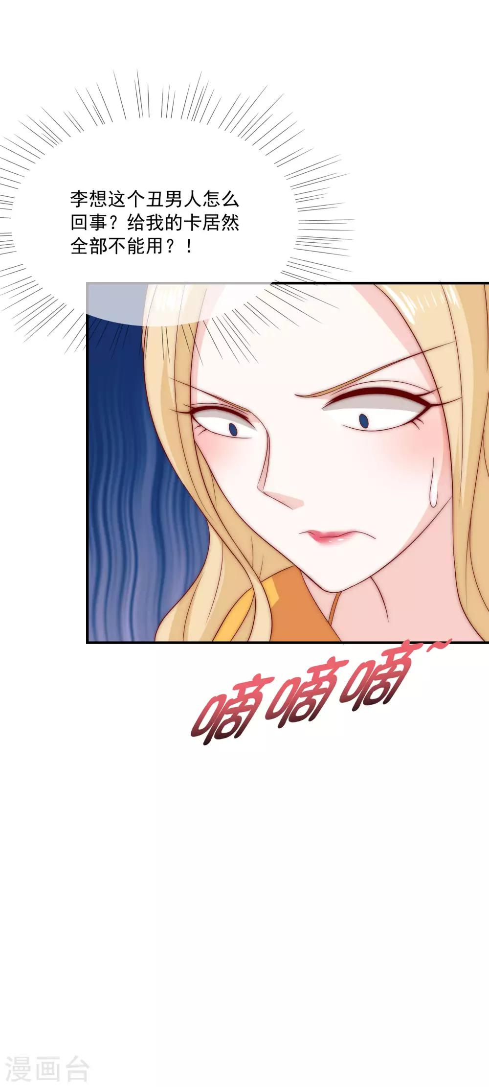 第22话 舔狗舔到最后一无所有-第23话