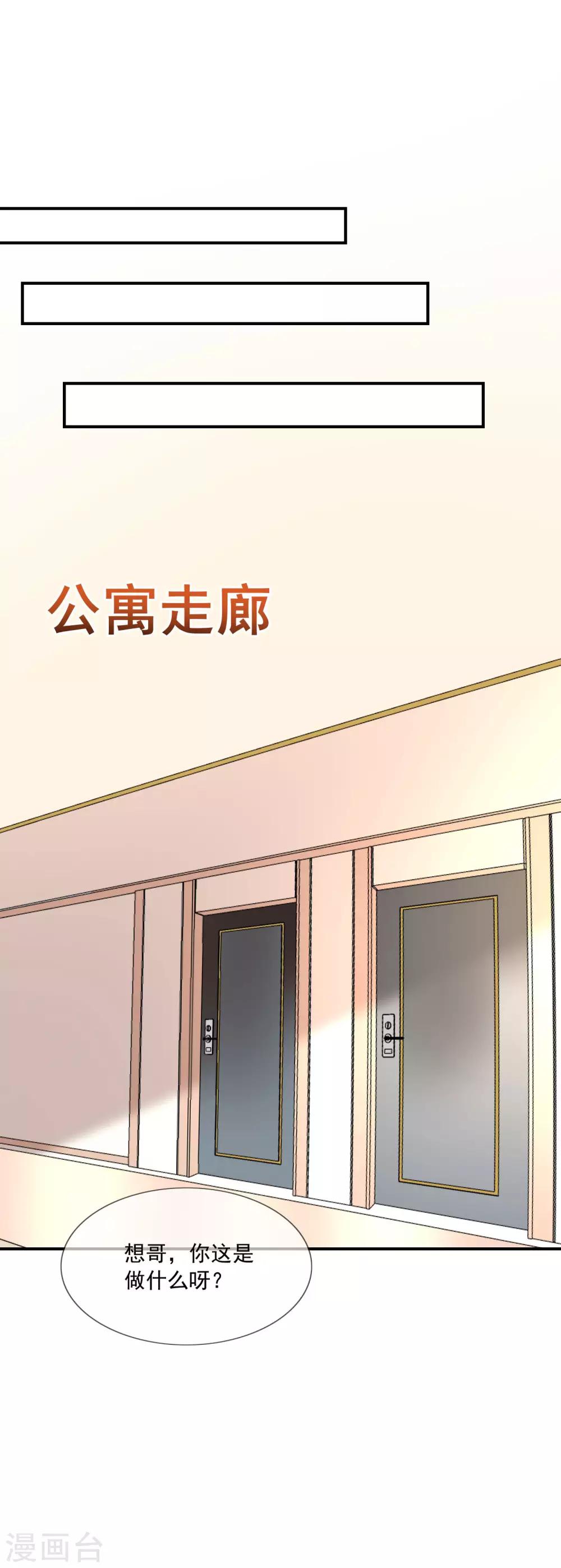 第22话 舔狗舔到最后一无所有-第23话