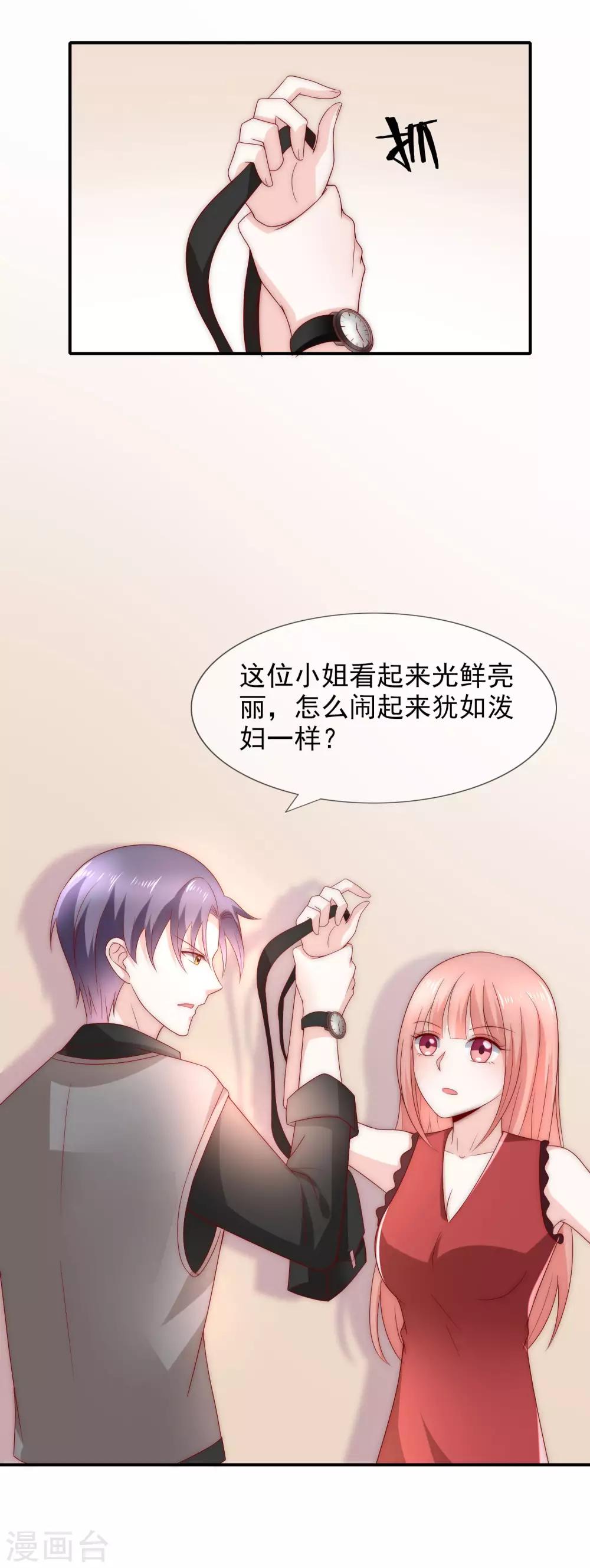 第24话 送上门的猎物！-第25话