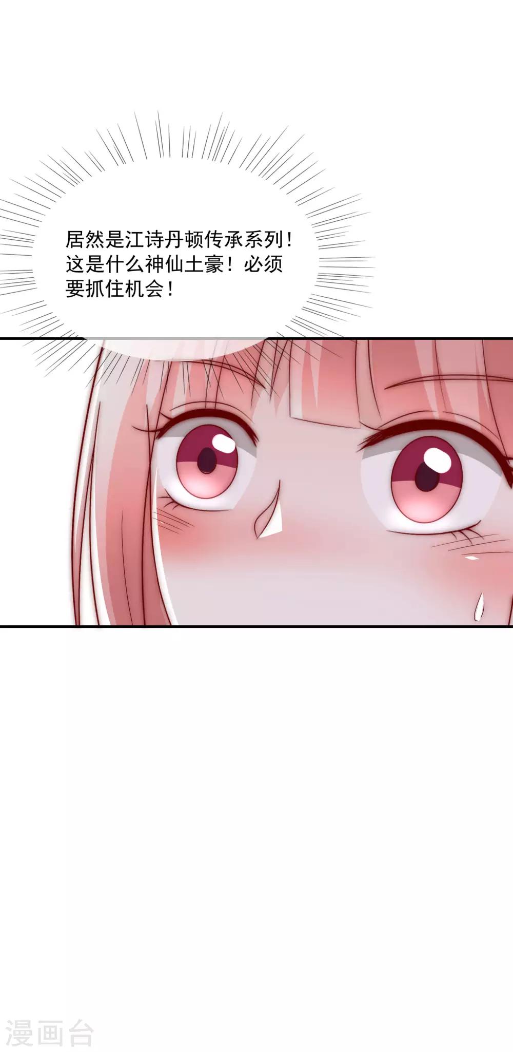 第24话 送上门的猎物！-第25话