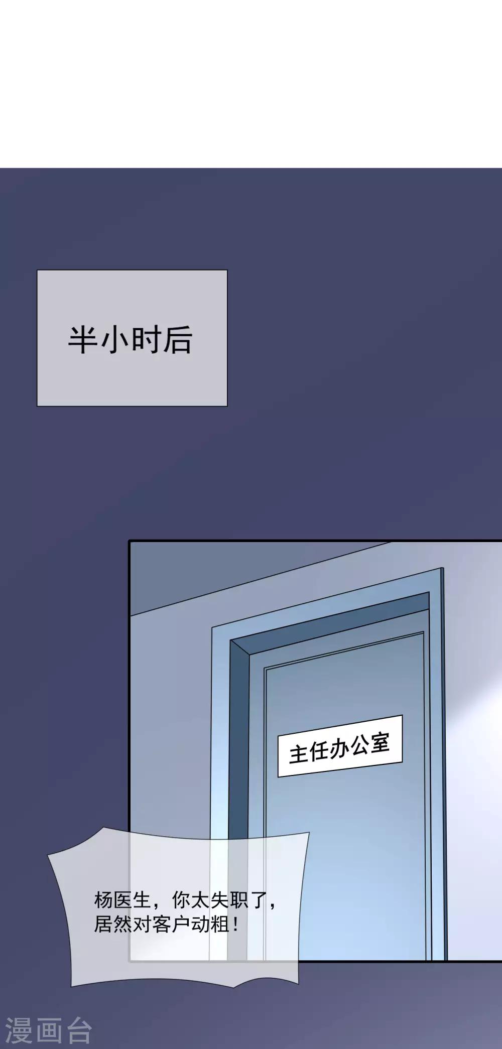 第24话 送上门的猎物！-第25话