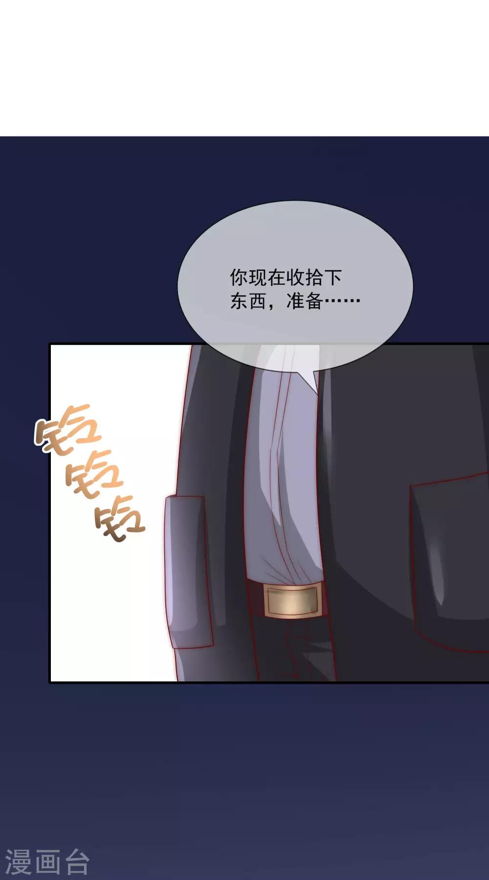 第24话 送上门的猎物！-第25话