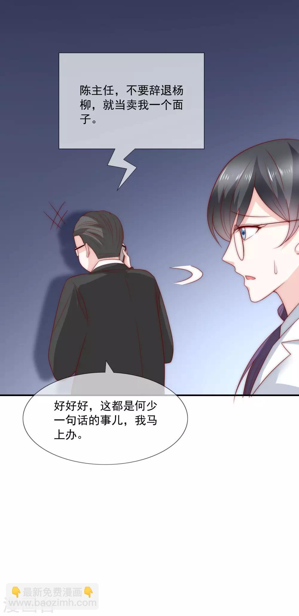 第24话 送上门的猎物！-第25话