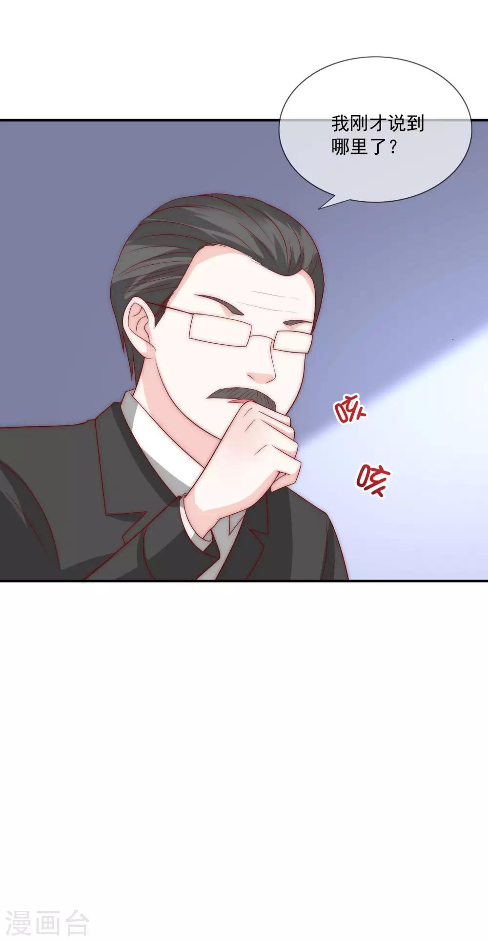第24话 送上门的猎物！-第25话