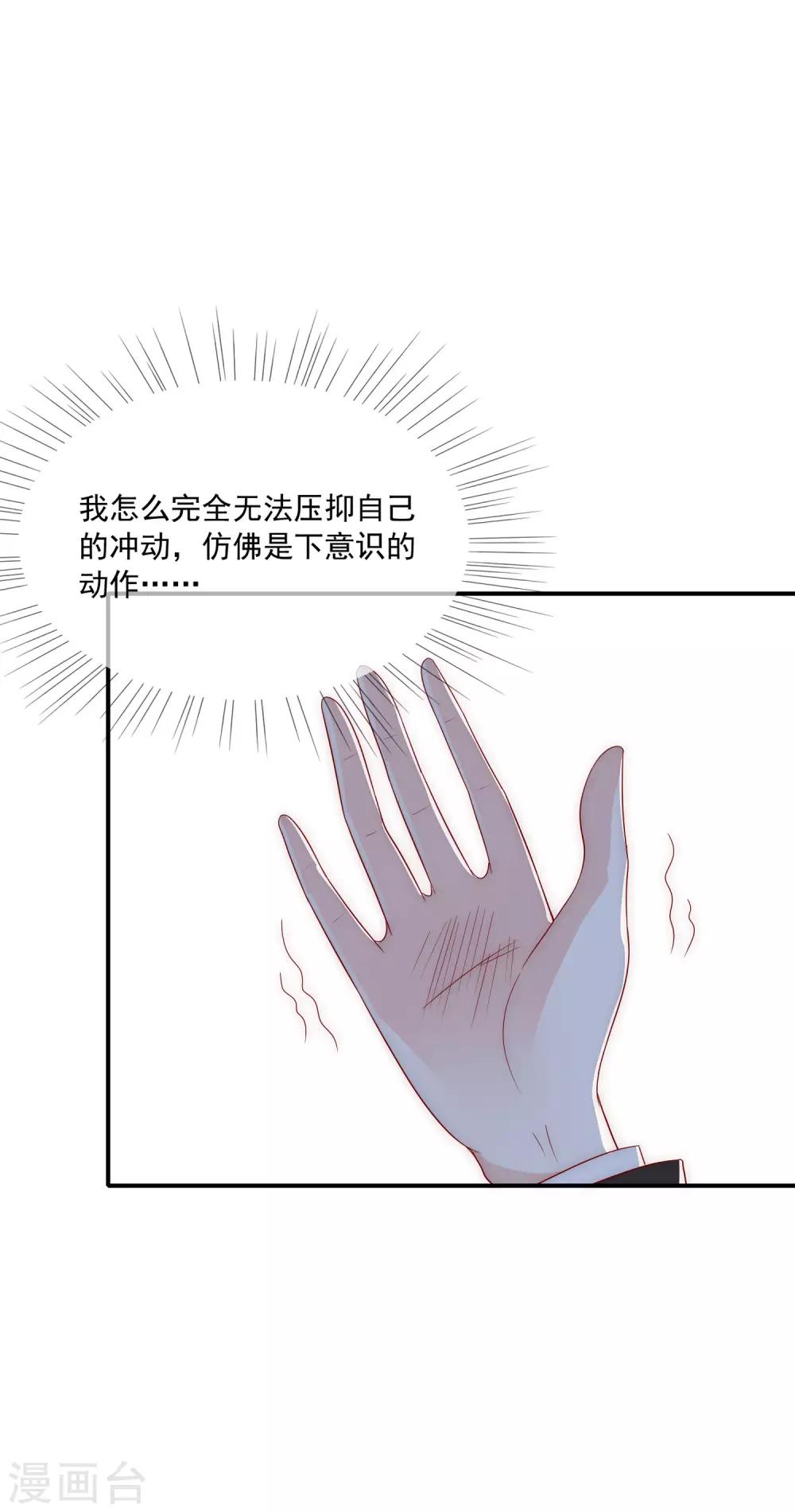 第24话 送上门的猎物！-第25话