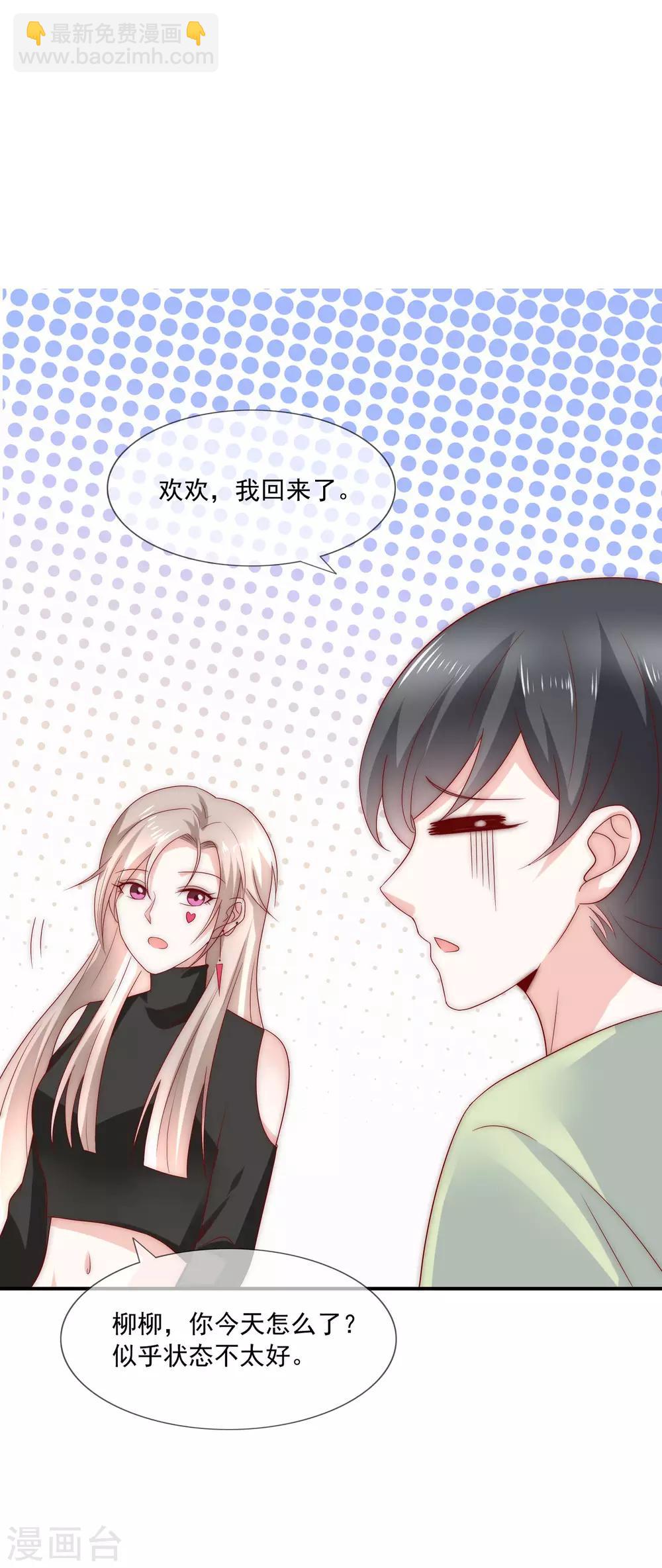 第24话 送上门的猎物！-第25话