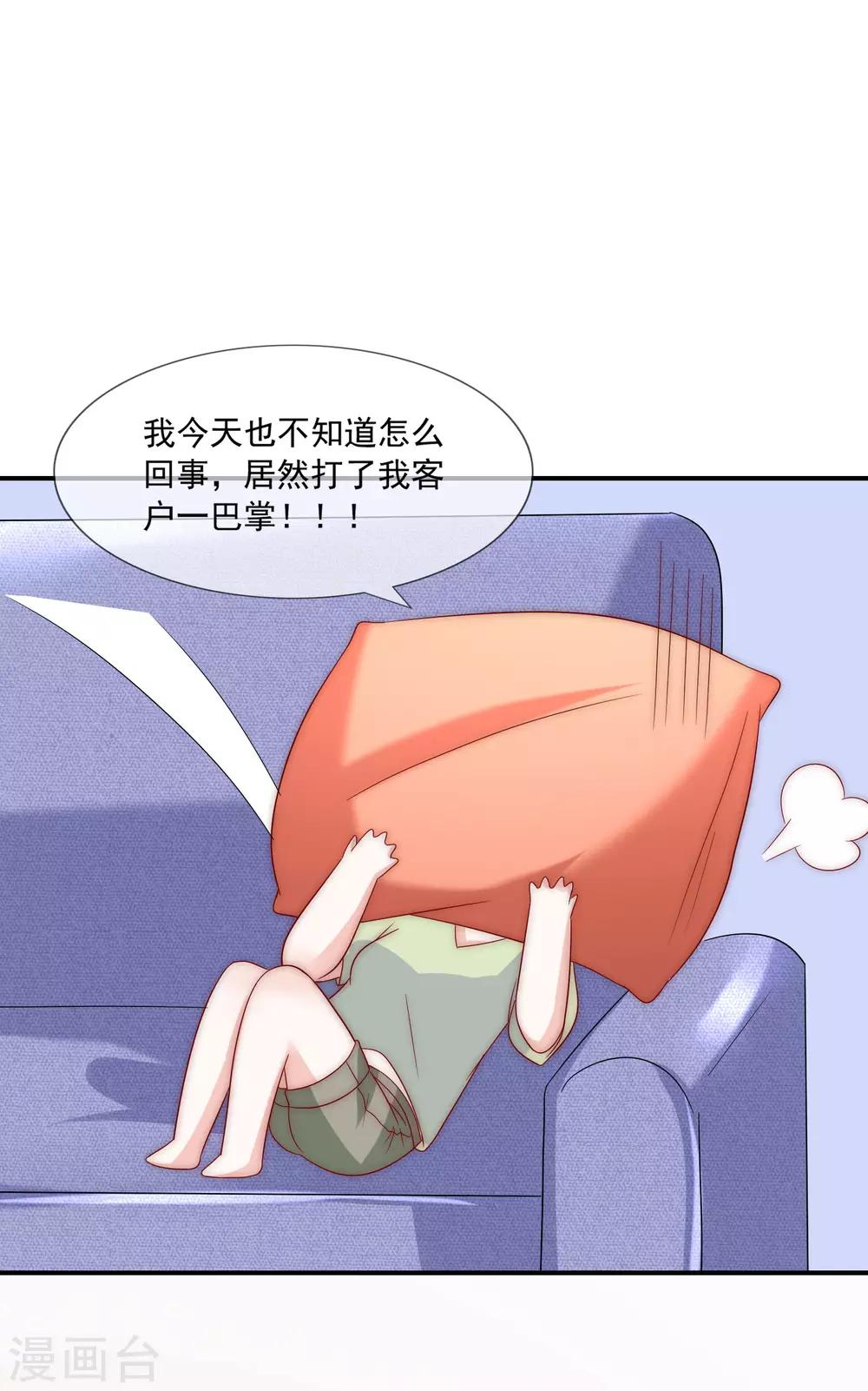 第24话 送上门的猎物！-第25话