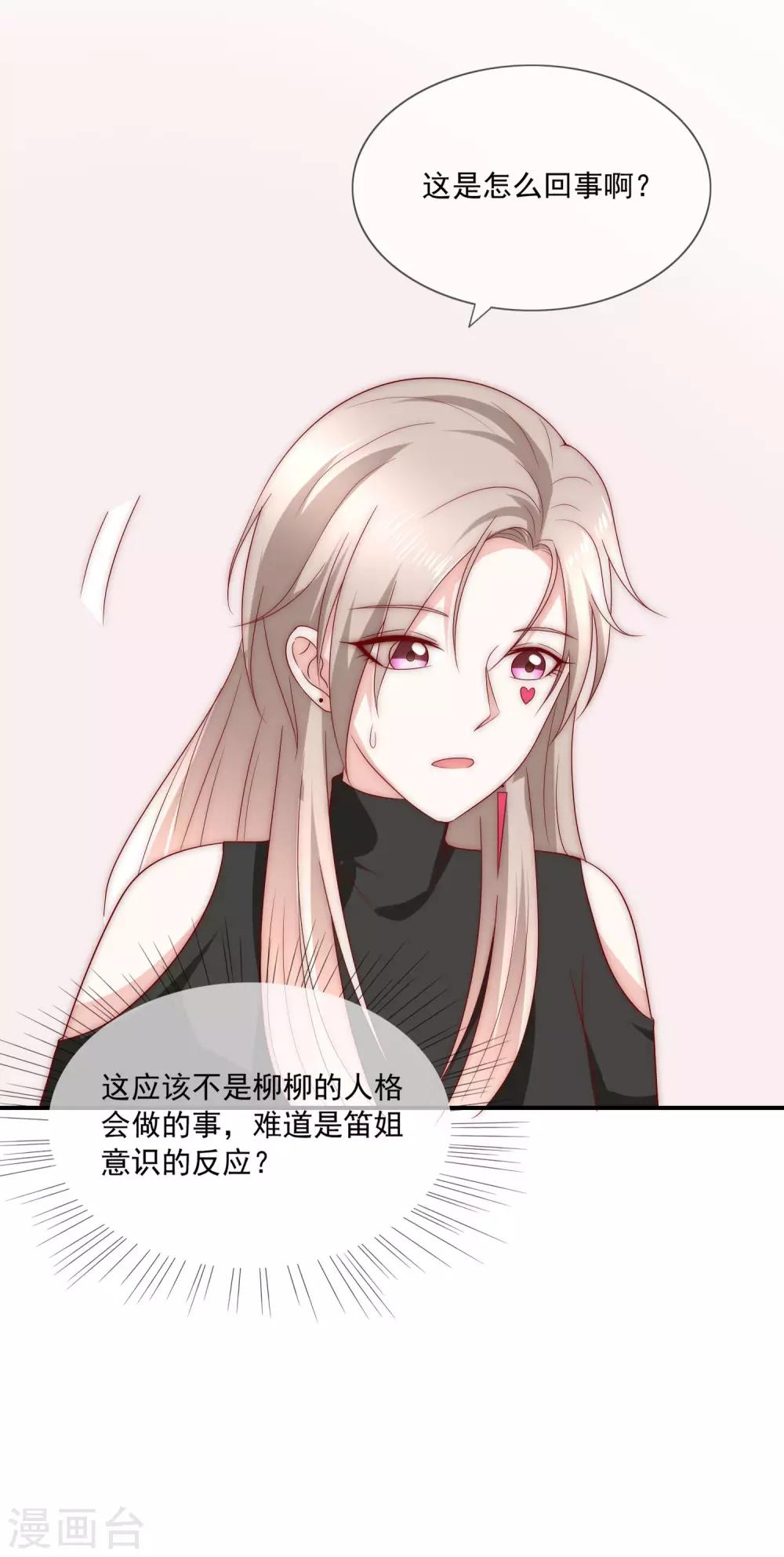 第24话 送上门的猎物！-第25话