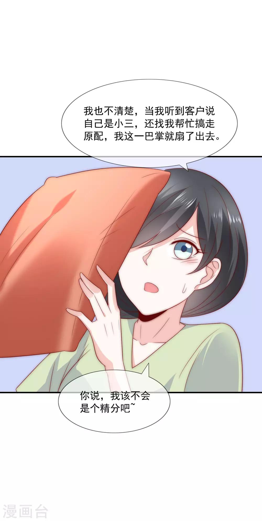 第24话 送上门的猎物！-第25话