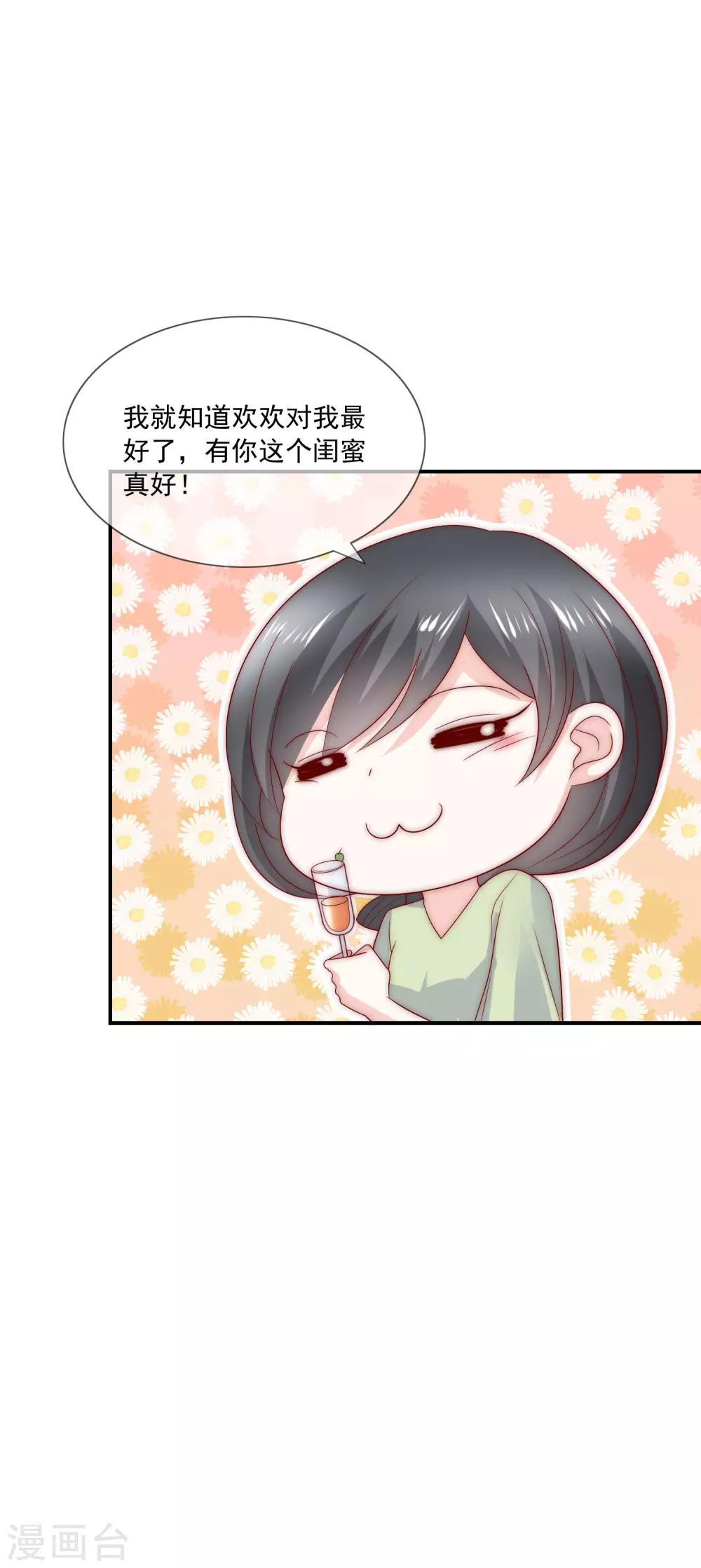 第24话 送上门的猎物！-第25话
