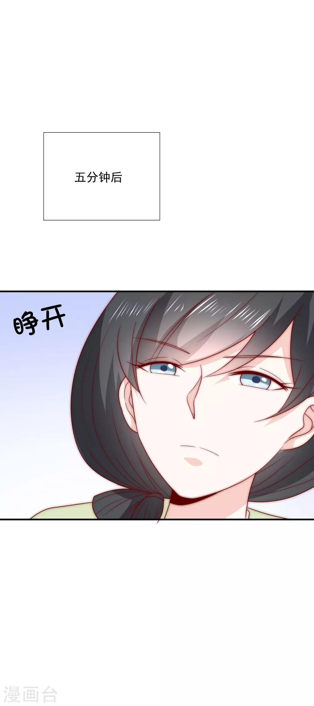第24话 送上门的猎物！-第25话
