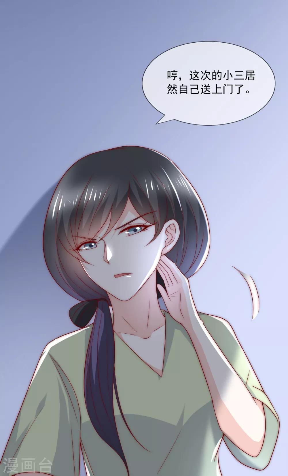 第24话 送上门的猎物！-第25话