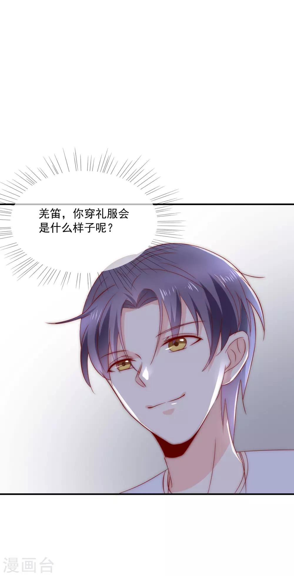 第26话 你穿晚装的样子真美！-第27话