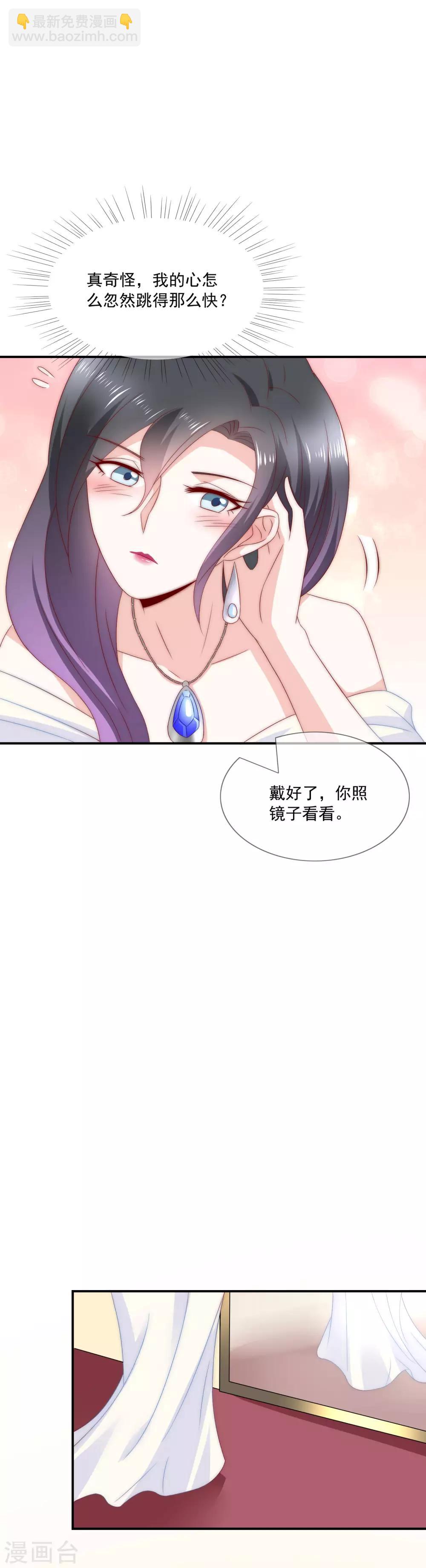 第26话 你穿晚装的样子真美！-第27话