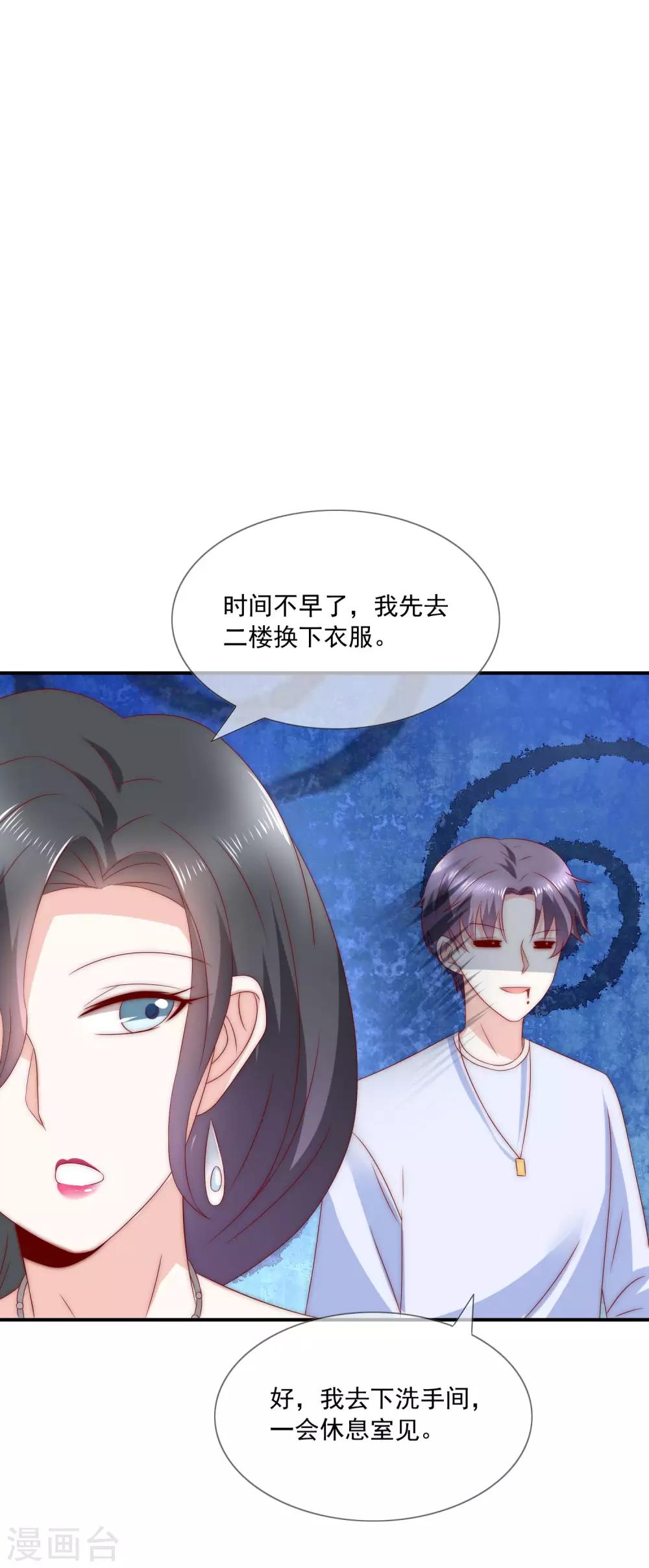 第26话 你穿晚装的样子真美！-第27话