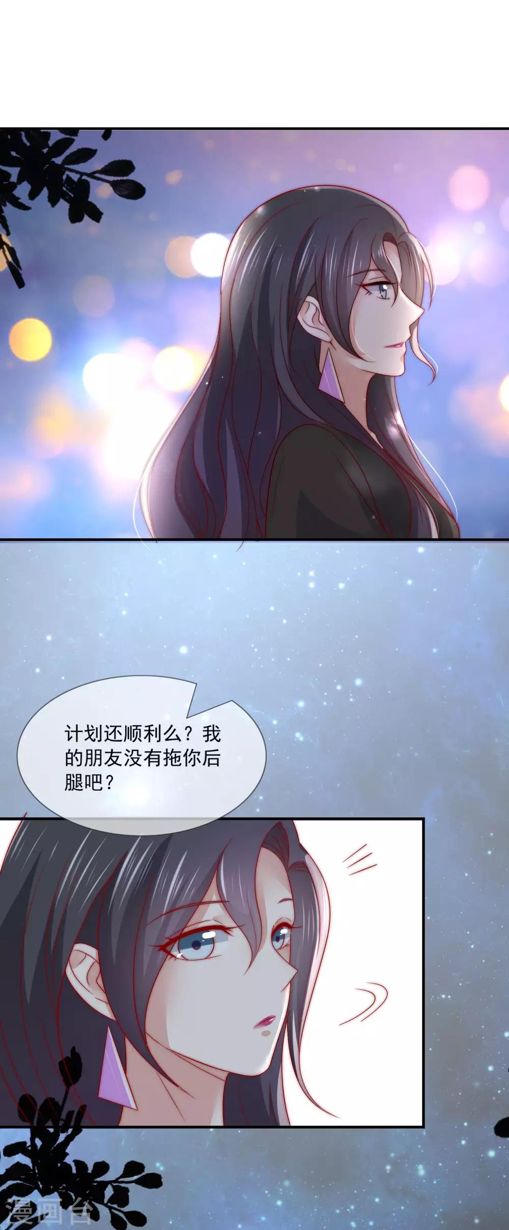 第26话 你穿晚装的样子真美！-第27话