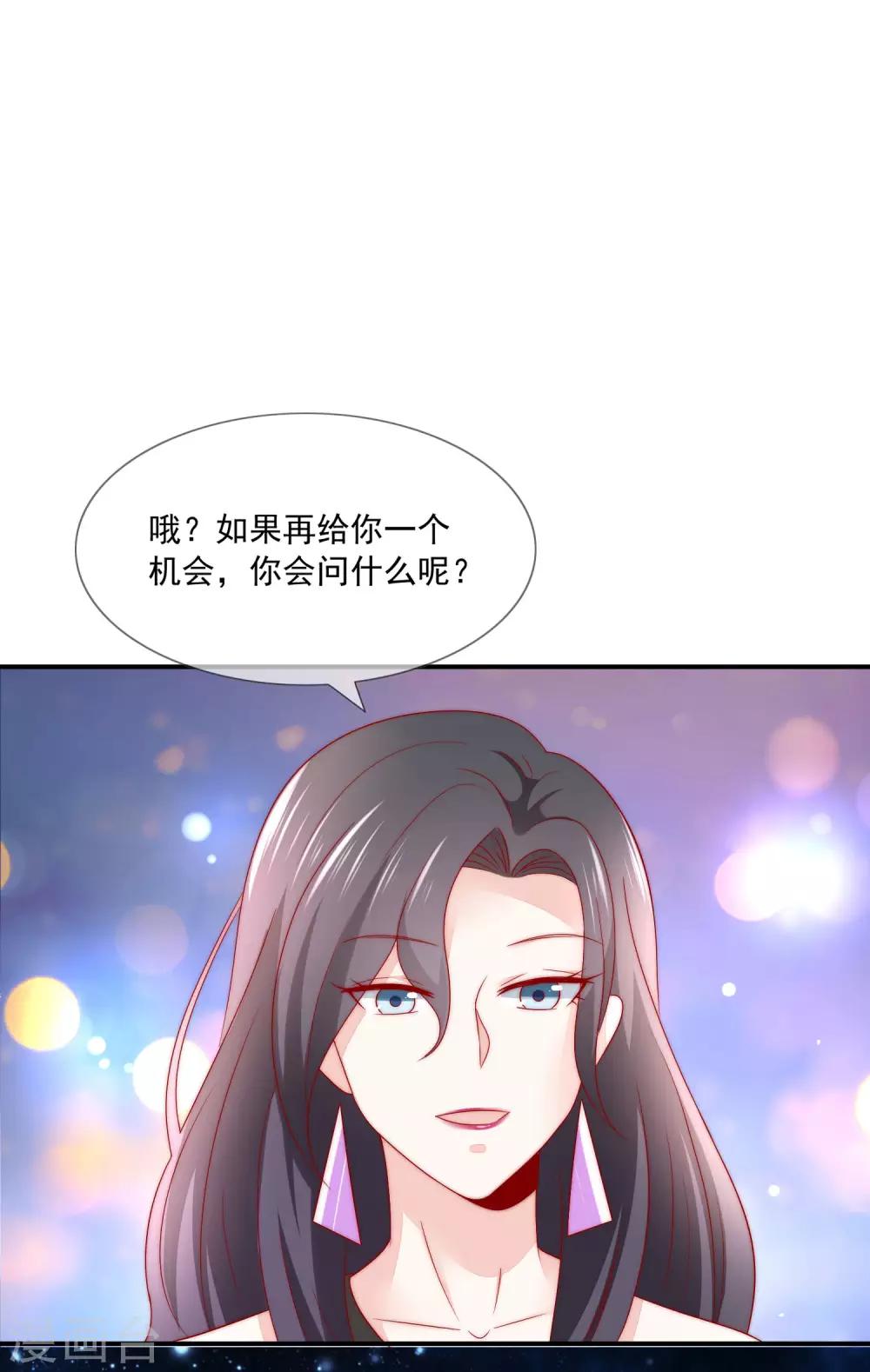 第26话 你穿晚装的样子真美！-第27话