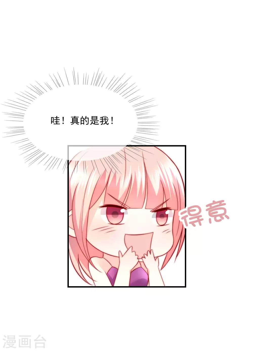 第28话 公开处刑！-第29话