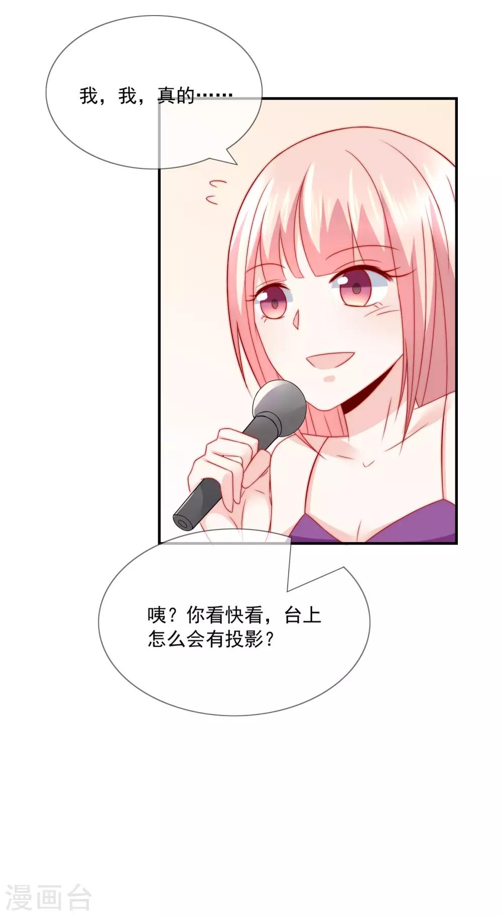 第28话 公开处刑！-第29话