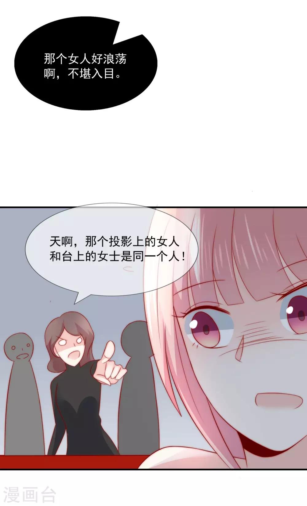 第28话 公开处刑！-第29话