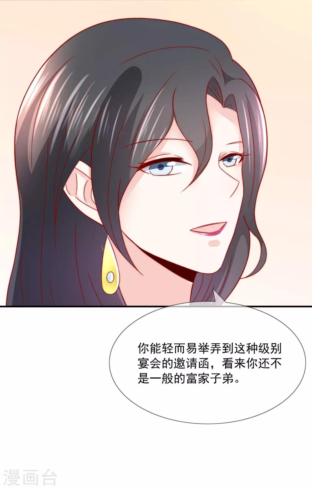 第28话 公开处刑！-第29话