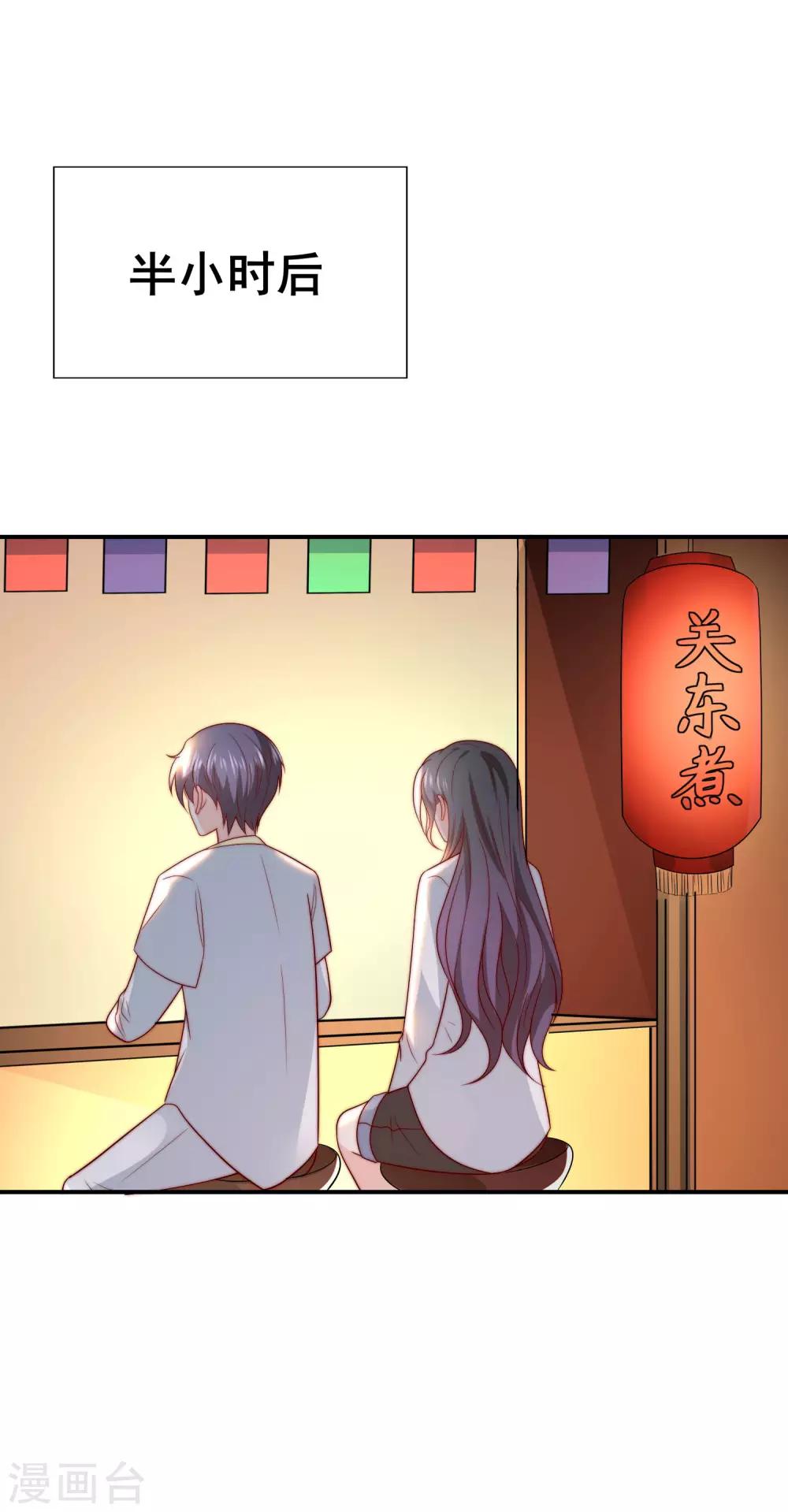 第30话 幸福的味道未必是奢华-第31话