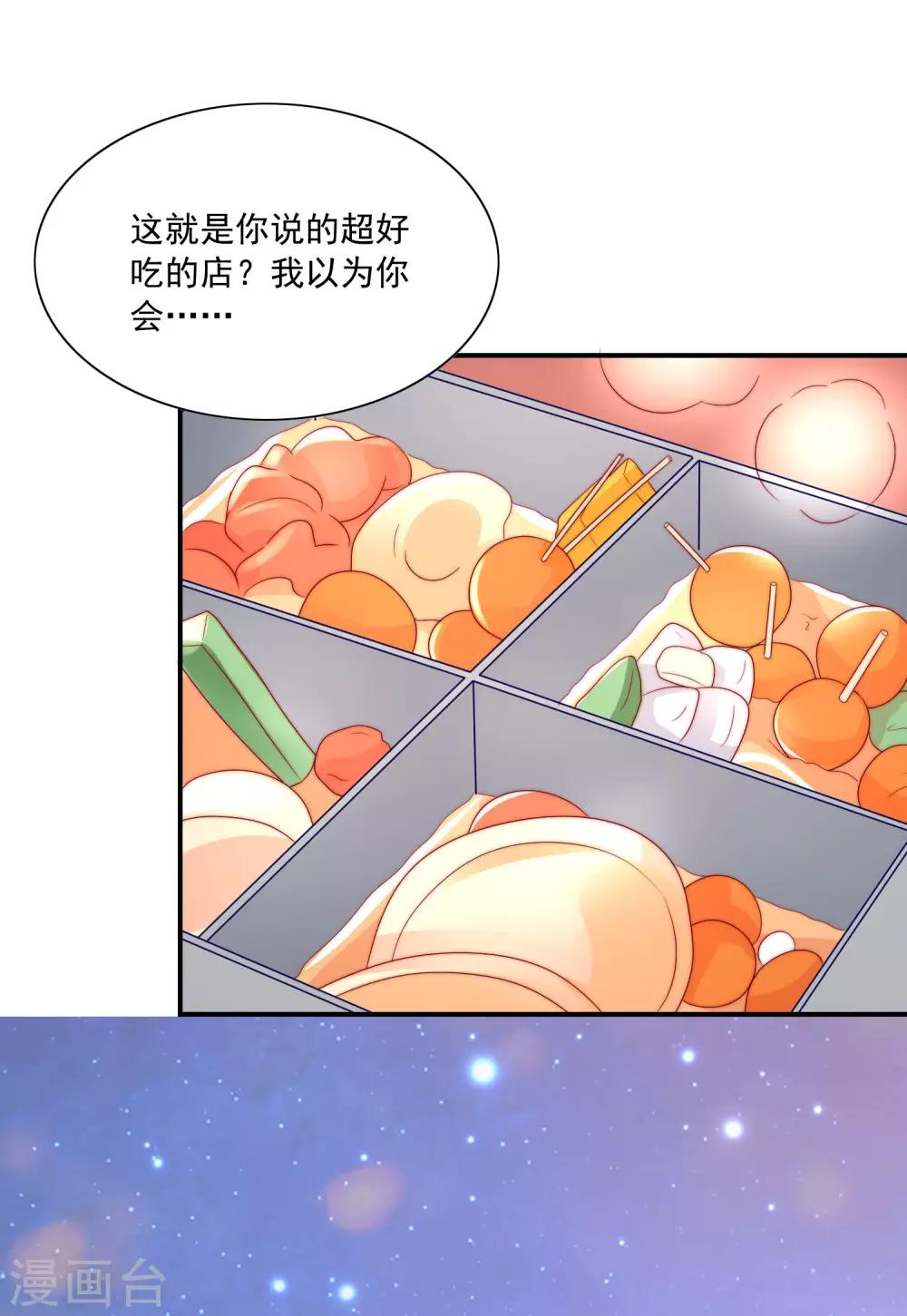 第30话 幸福的味道未必是奢华-第31话