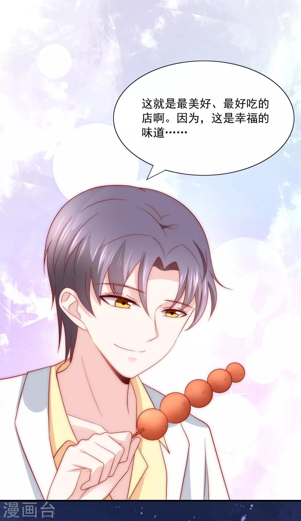 第30话 幸福的味道未必是奢华-第31话