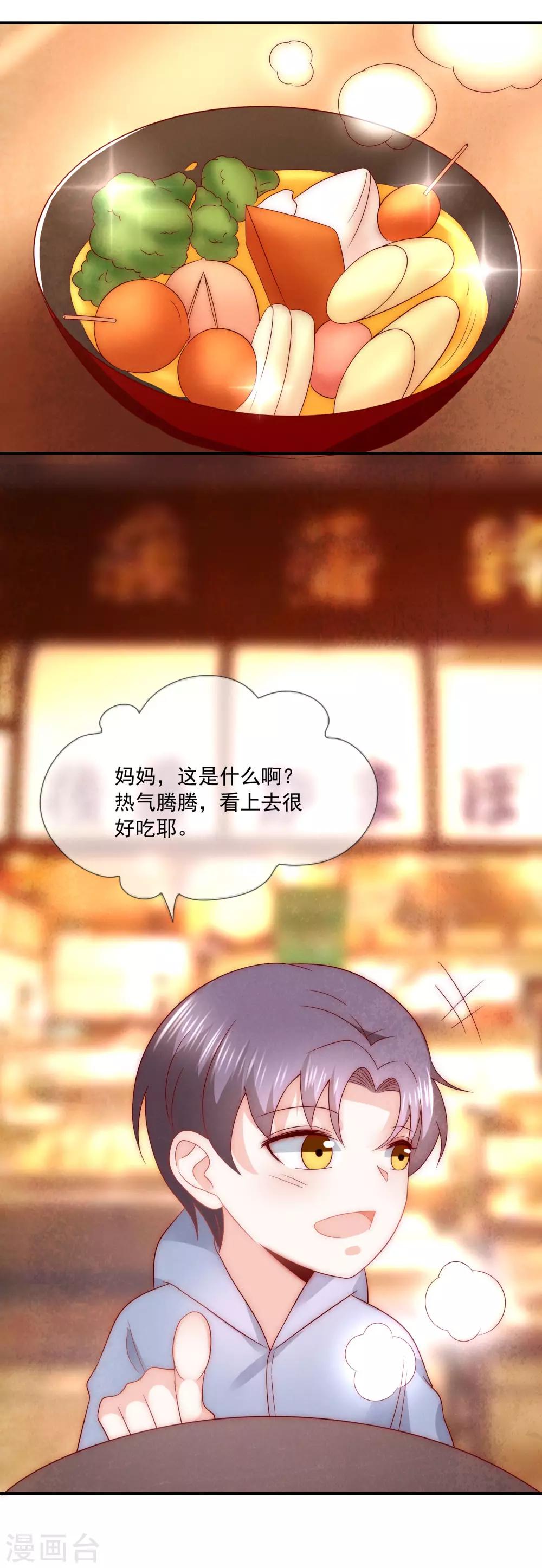 第30话 幸福的味道未必是奢华-第31话