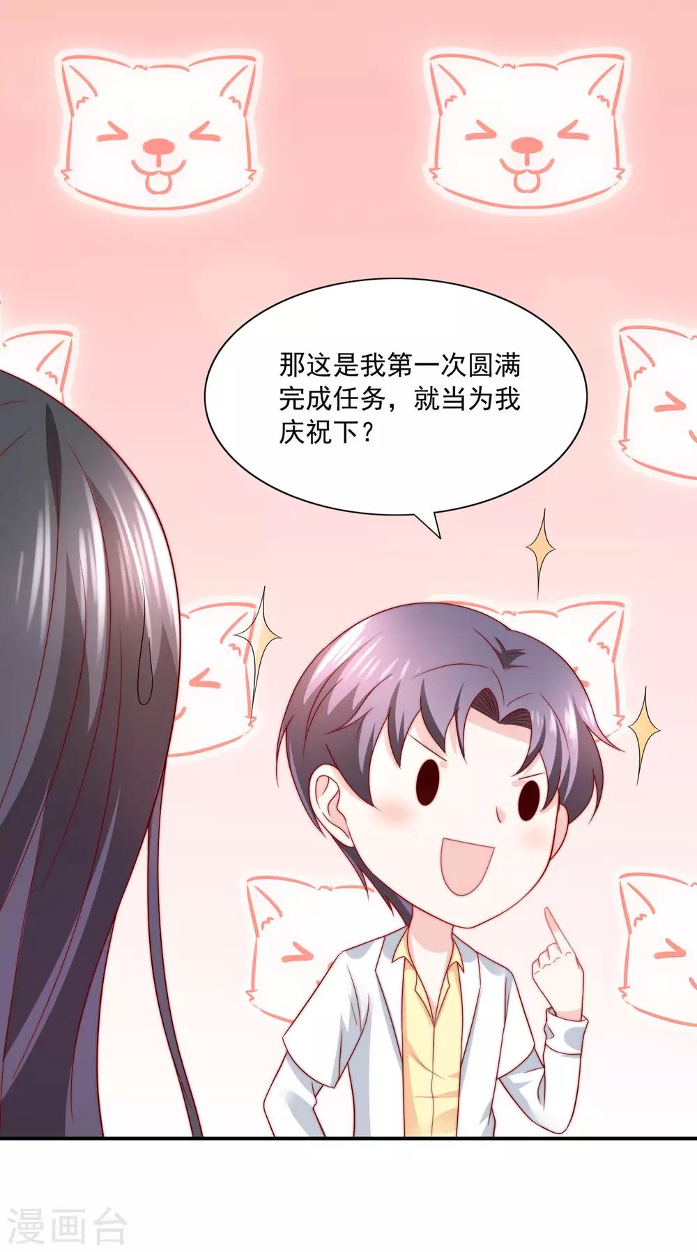 第30话 幸福的味道未必是奢华-第31话