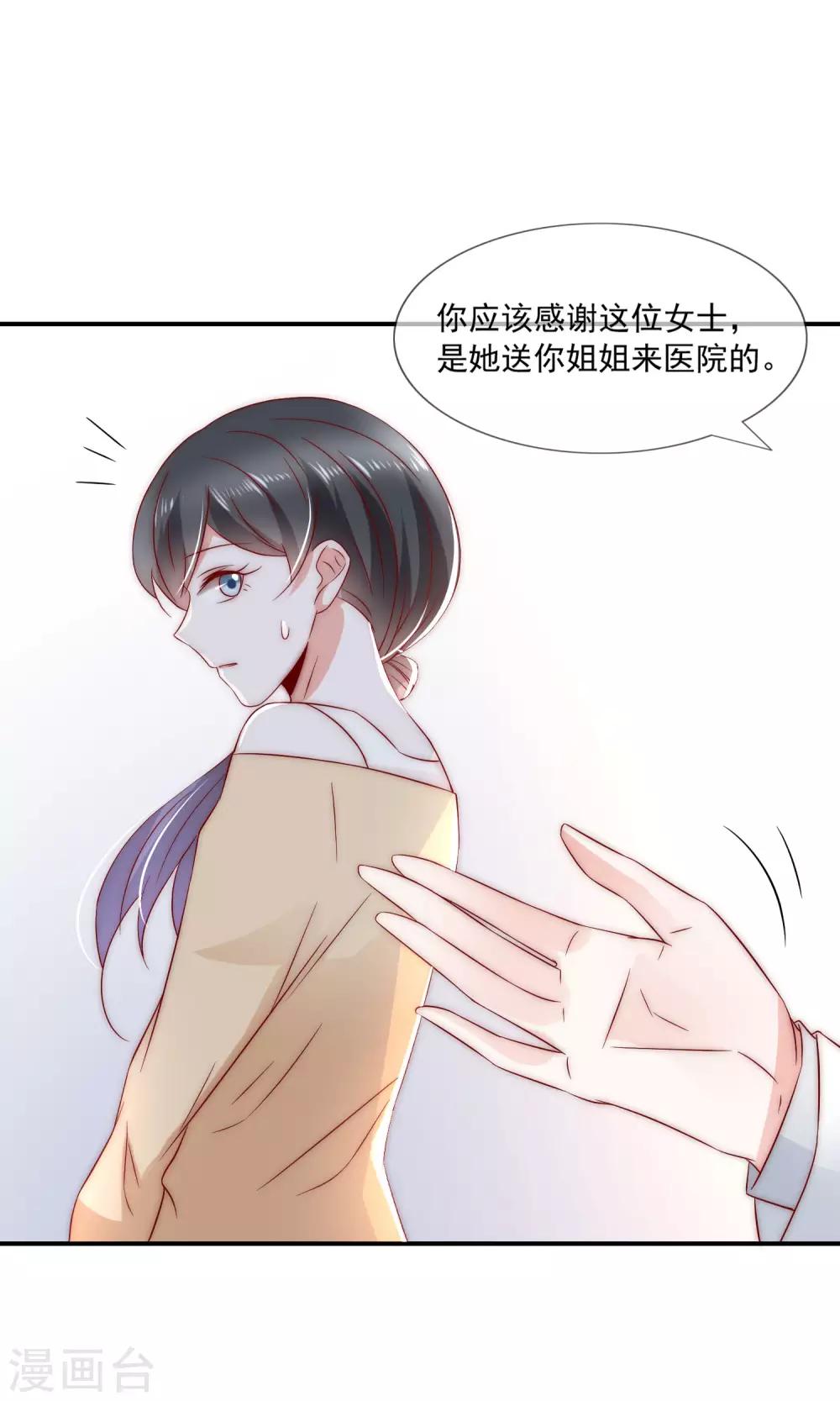 第32话 升华一下我们的友谊-第33话