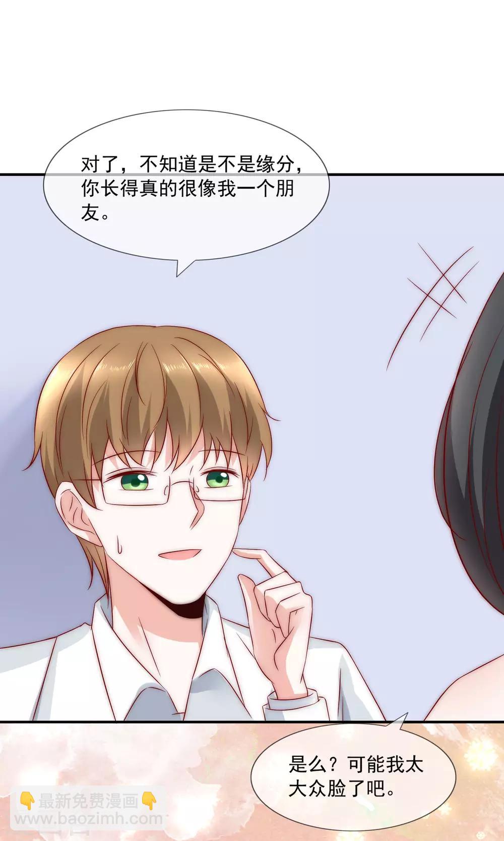 第32话 升华一下我们的友谊-第33话