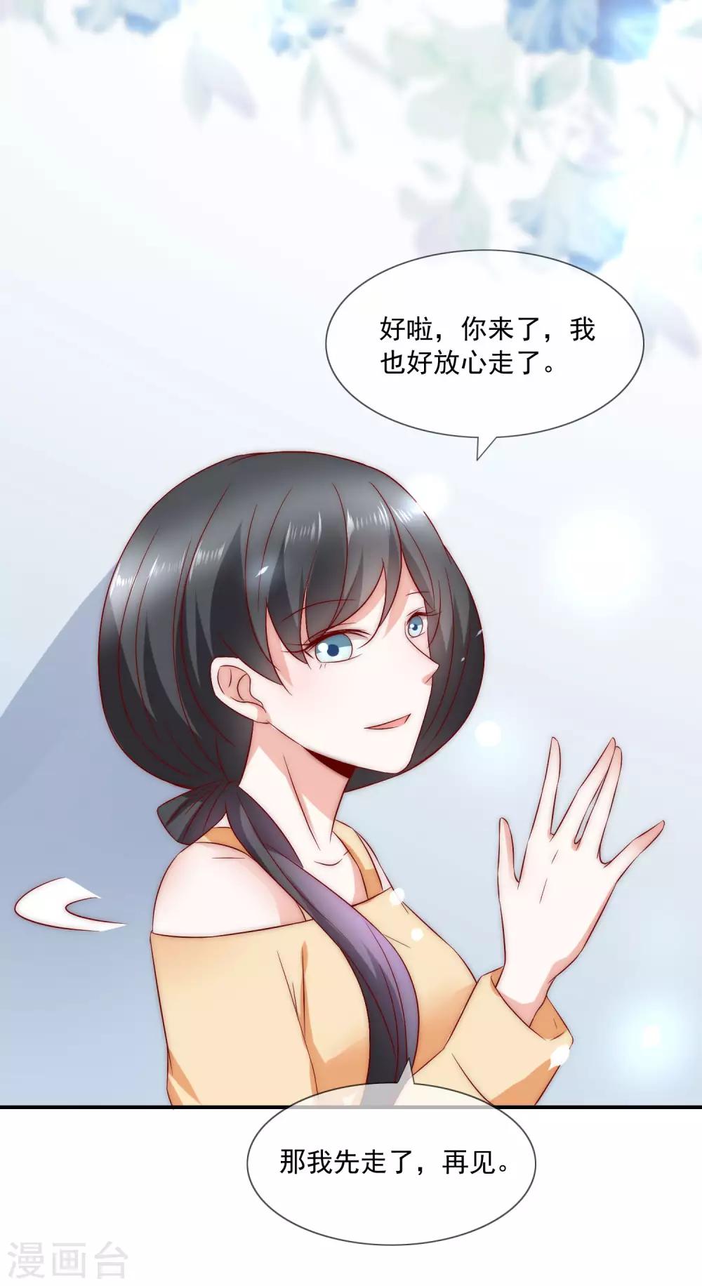 第32话 升华一下我们的友谊-第33话