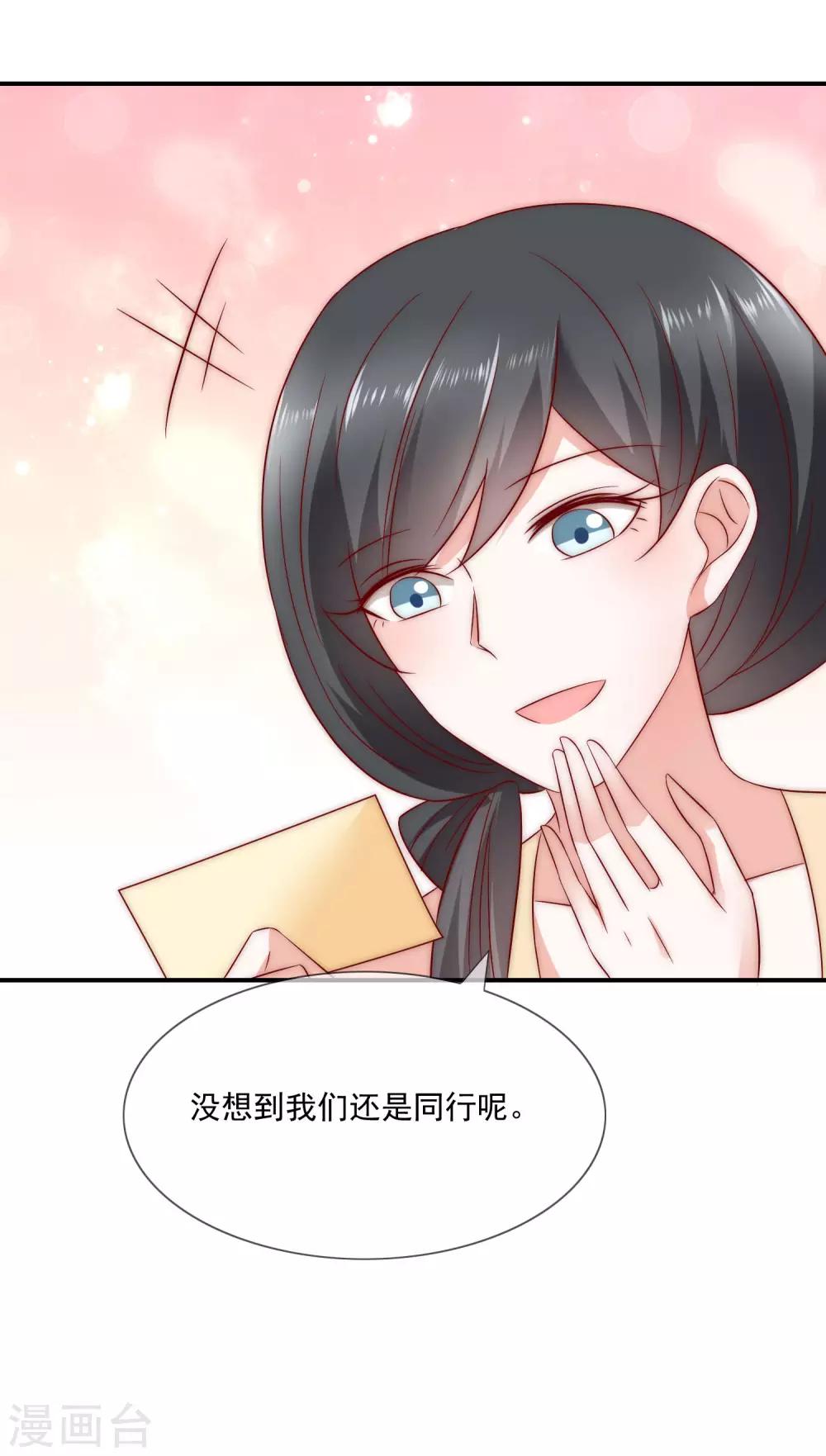 第32话 升华一下我们的友谊-第33话
