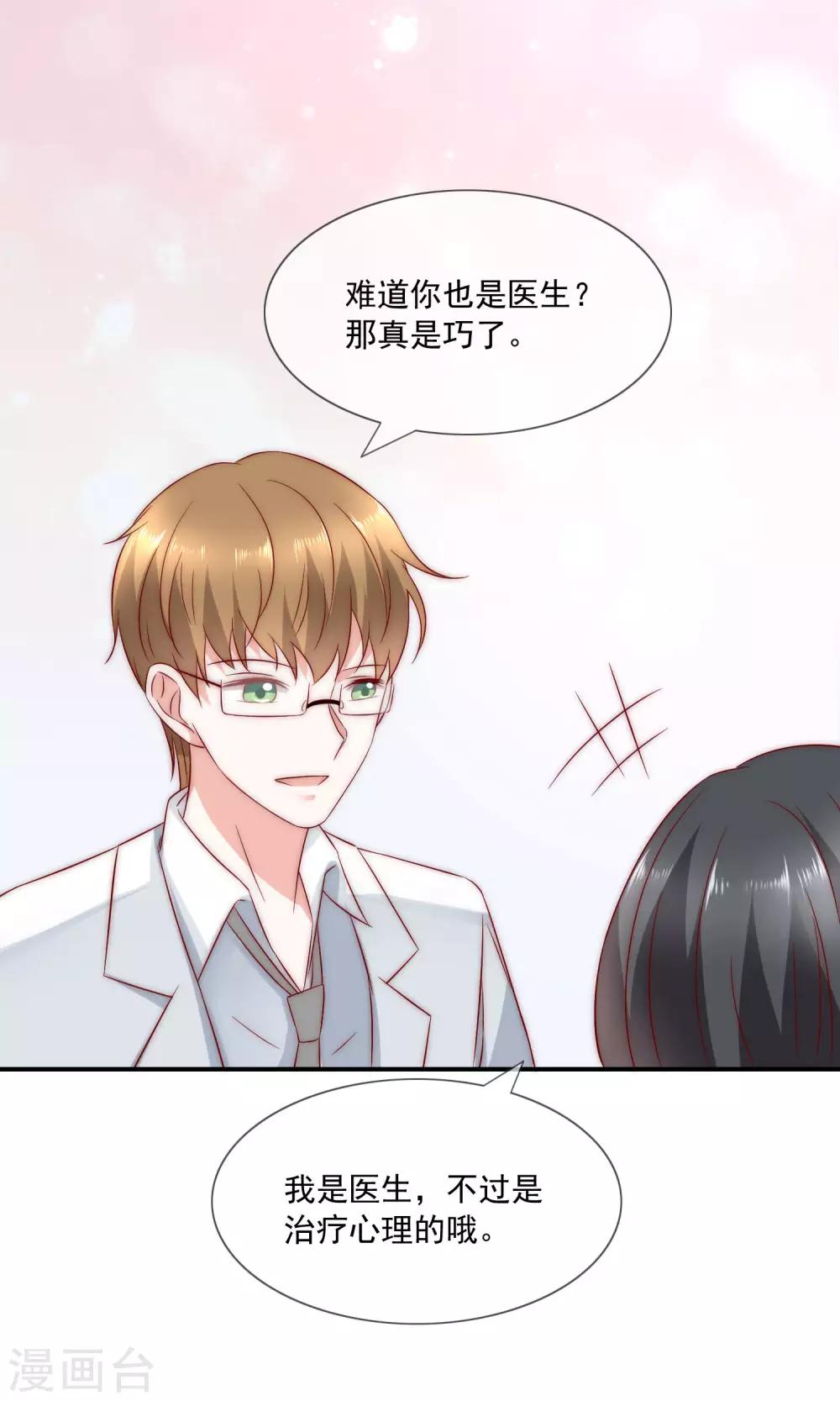 第32话 升华一下我们的友谊-第33话