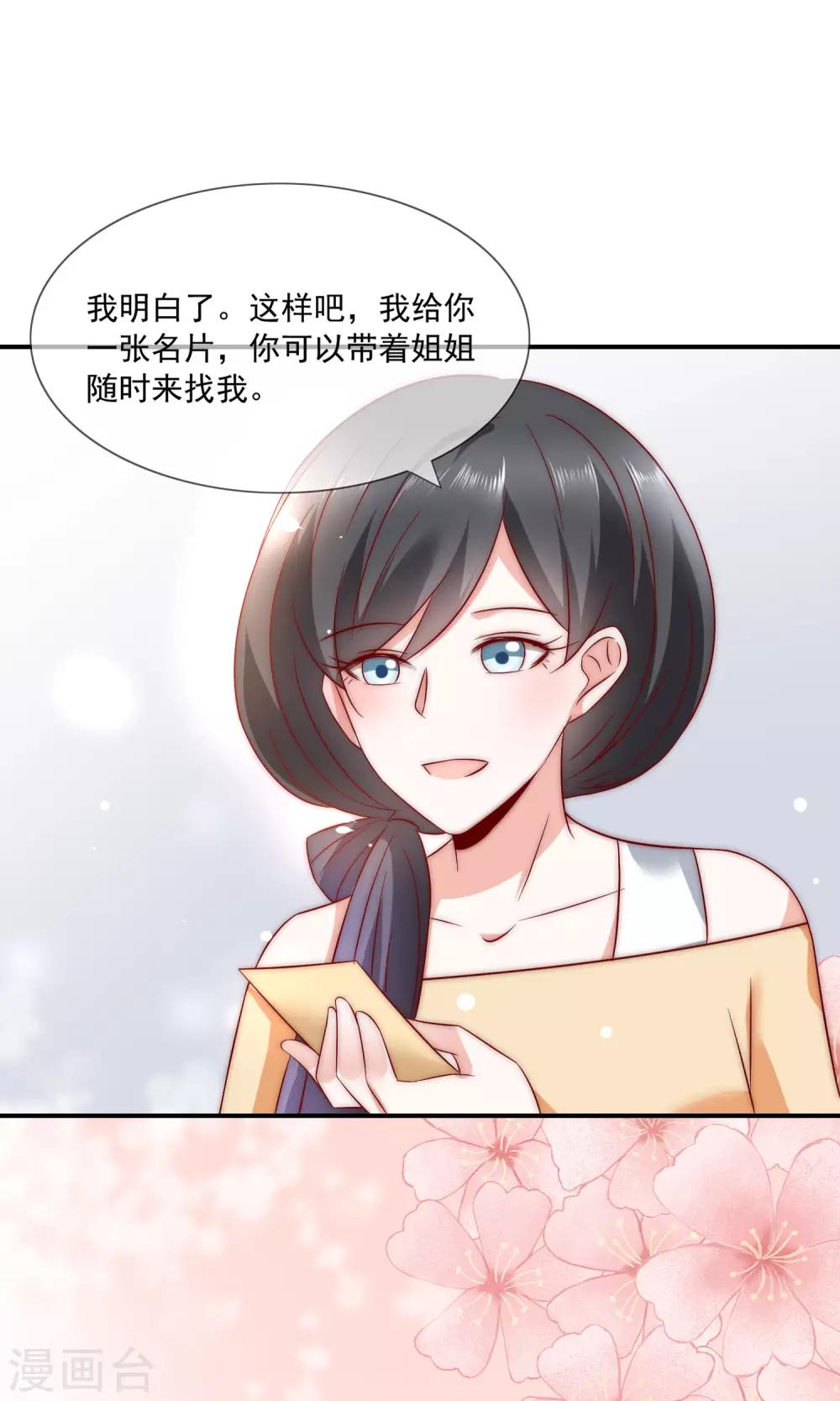 第32话 升华一下我们的友谊-第33话