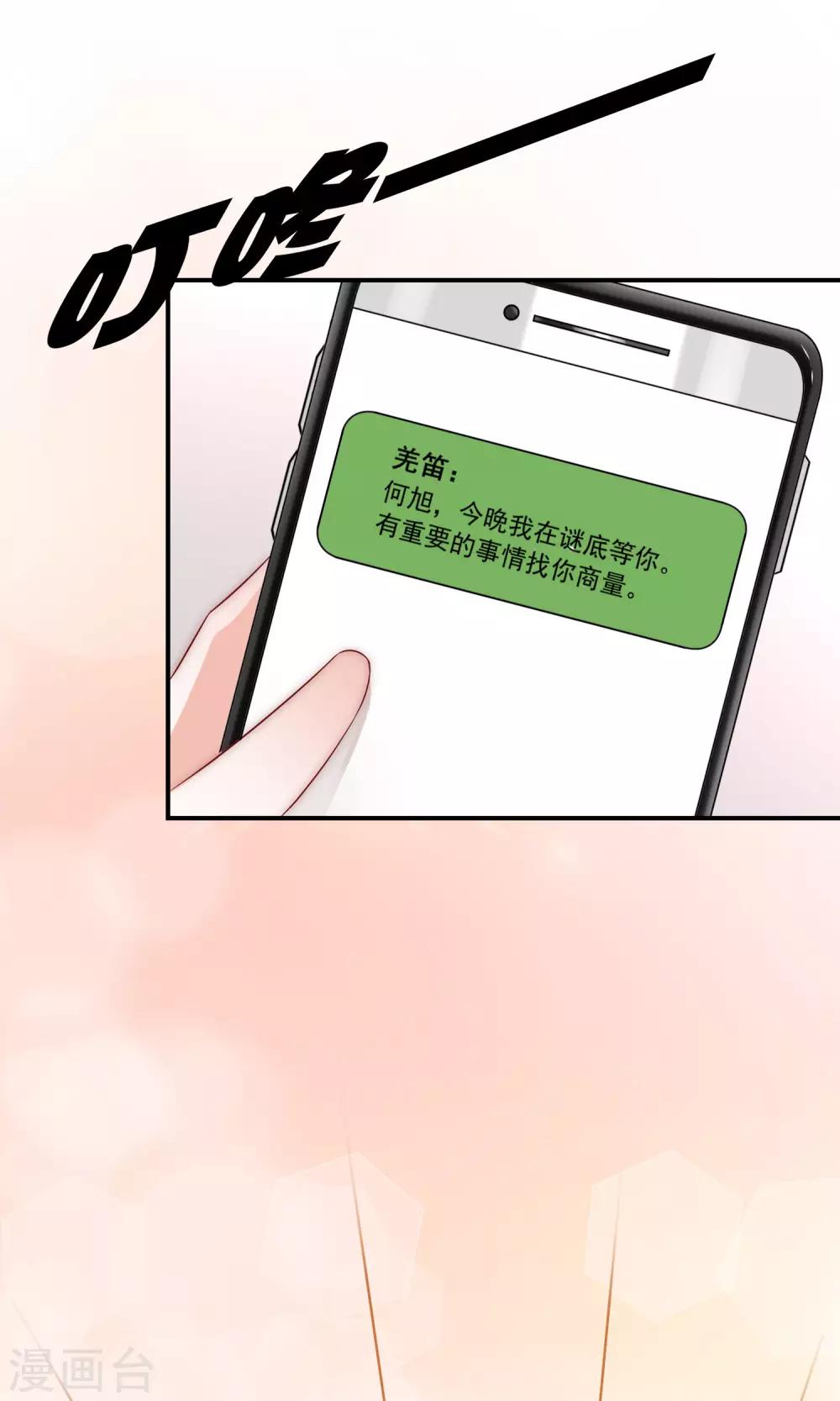 第32话 升华一下我们的友谊-第33话