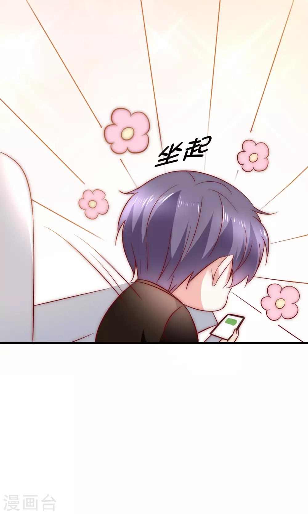 第32话 升华一下我们的友谊-第33话