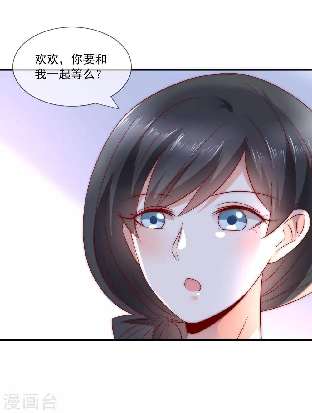 第32话 升华一下我们的友谊-第33话
