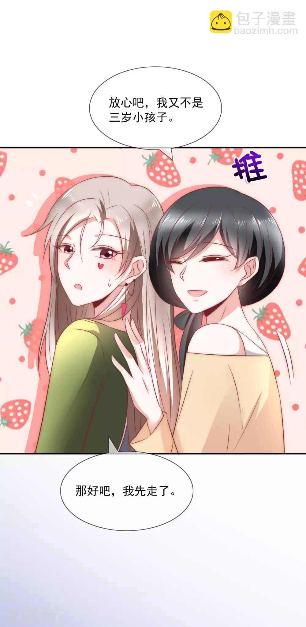 第32话 升华一下我们的友谊-第33话