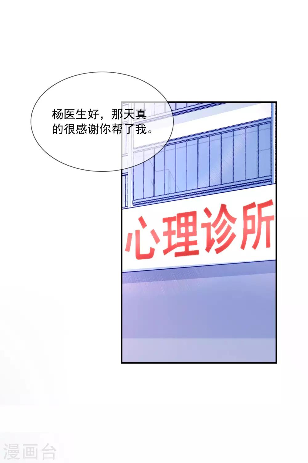 第34话 艺术型渣男-第35话