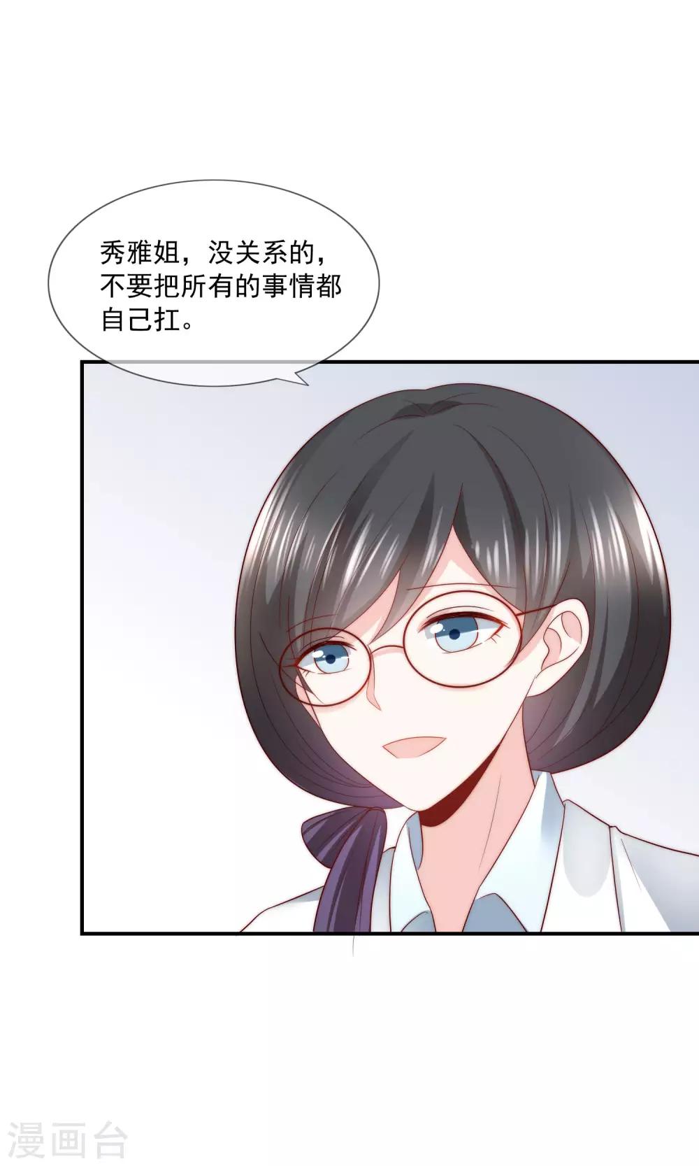 第34话 艺术型渣男-第35话