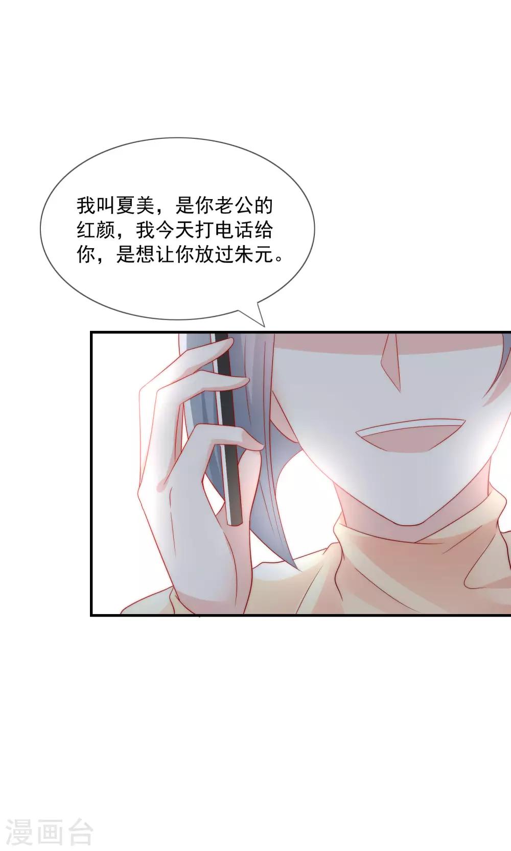 第34话 艺术型渣男-第35话