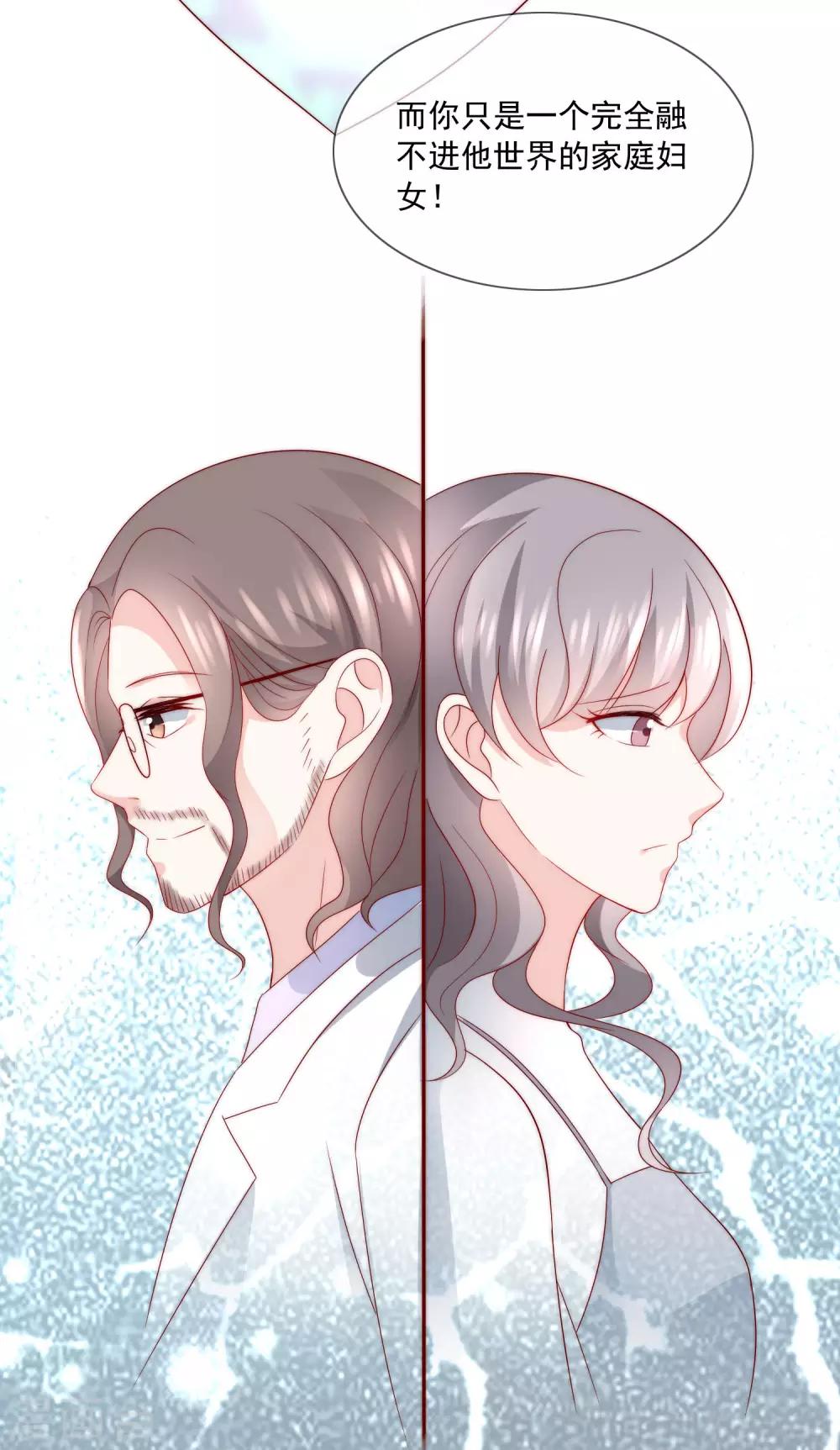 第34话 艺术型渣男-第35话