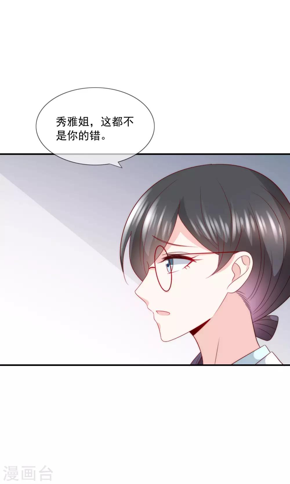 第34话 艺术型渣男-第35话