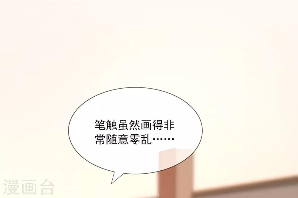 第34话 艺术型渣男-第35话
