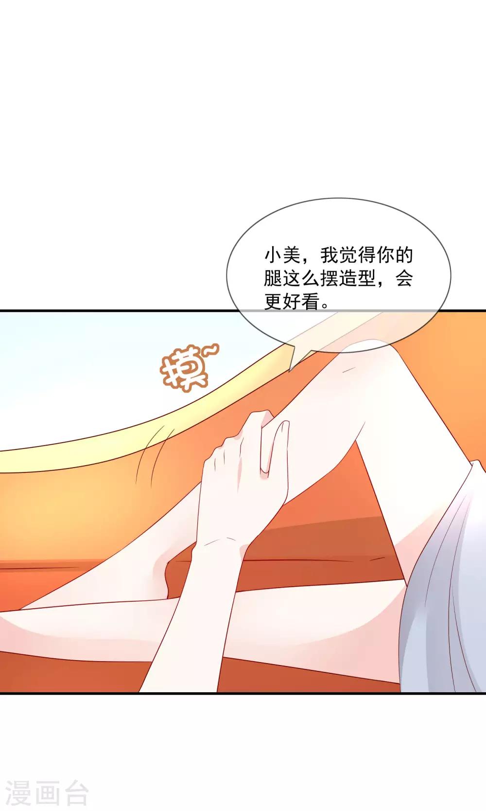 第34话 艺术型渣男-第35话