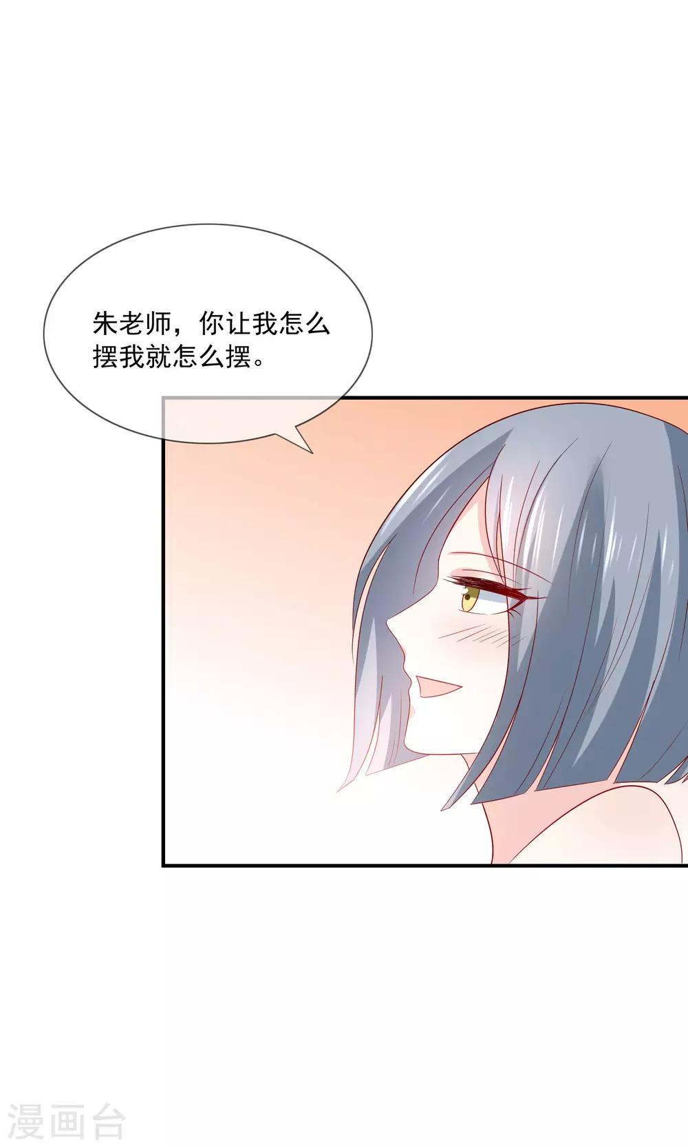 第34话 艺术型渣男-第35话