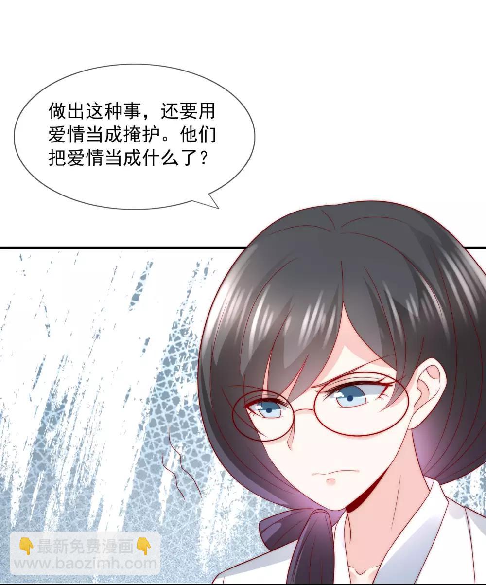 第34话 艺术型渣男-第35话