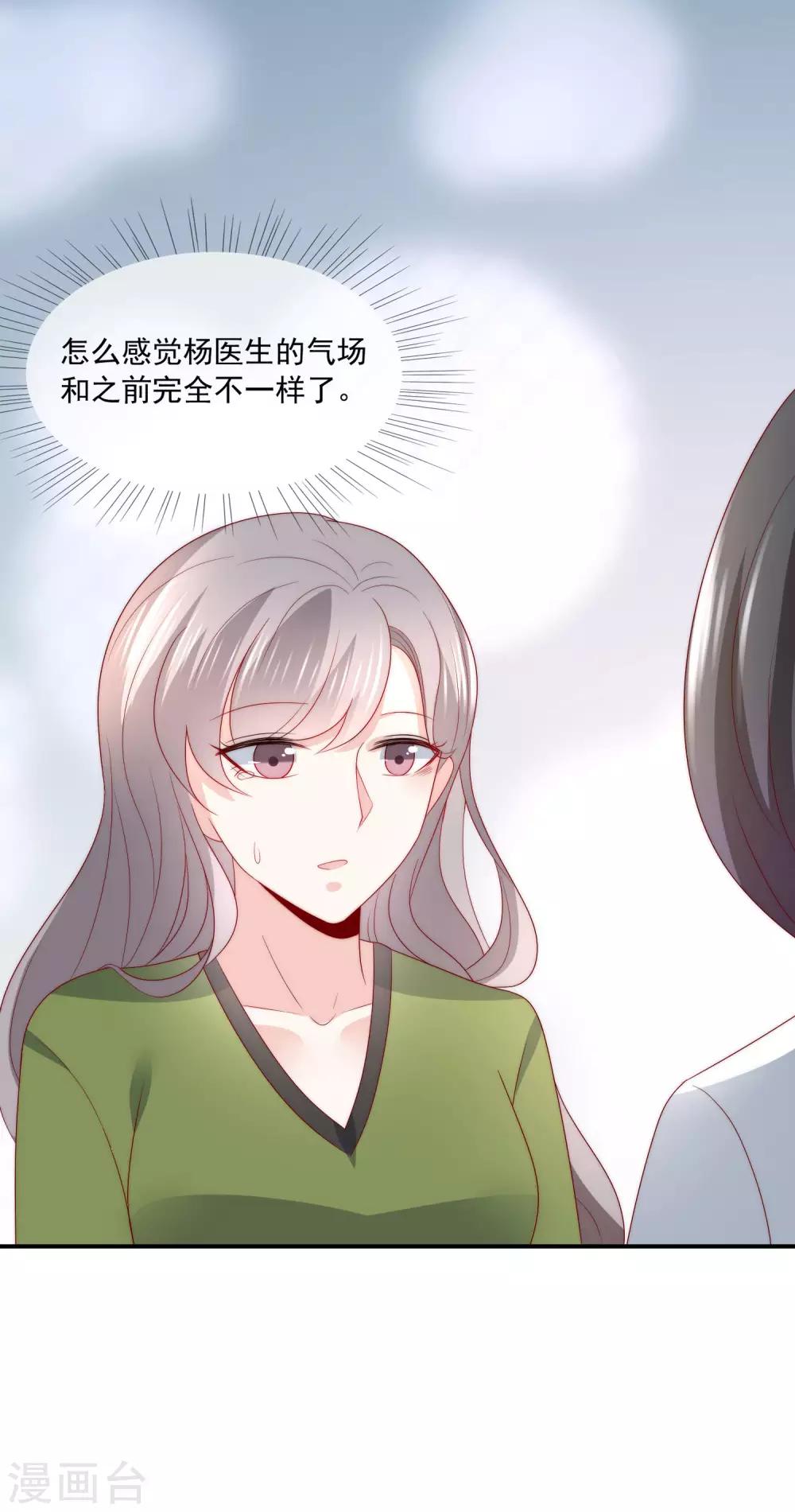 第34话 艺术型渣男-第35话